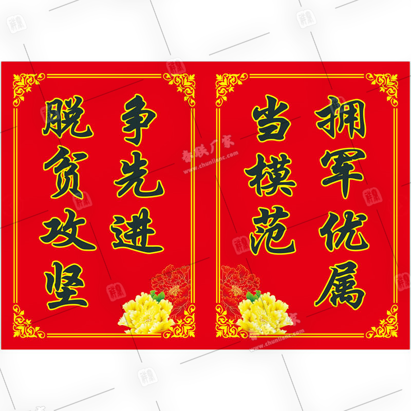 门贴