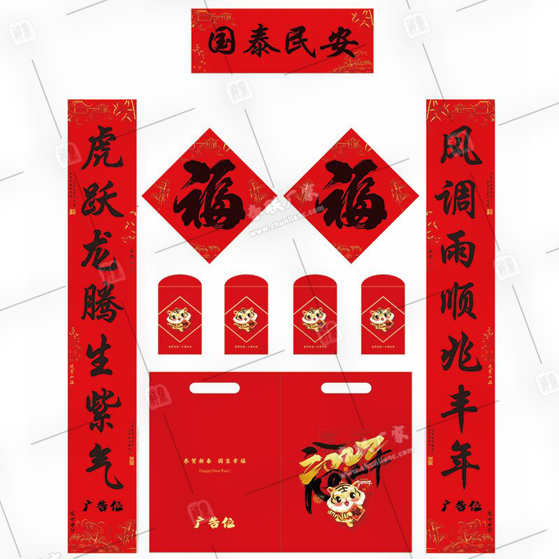 亿隆对联