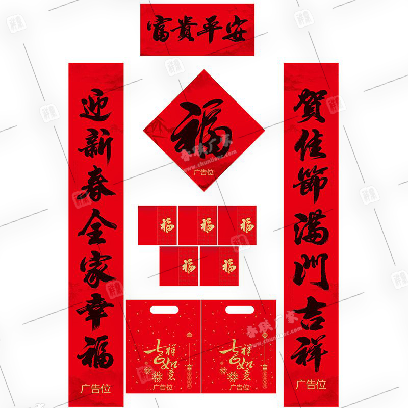 春联加工厂