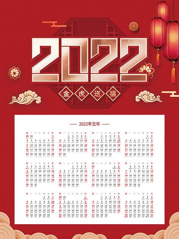对联厂家介绍春节挂历的起源