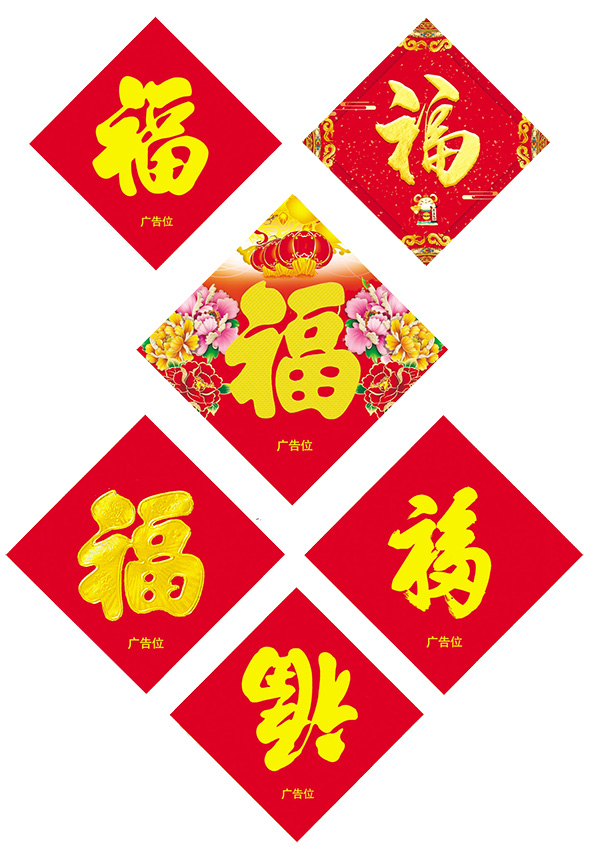 春联印刷厂