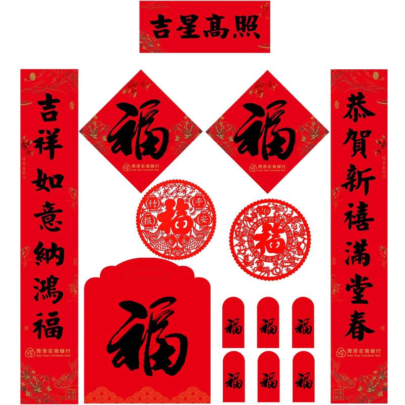 定制春联