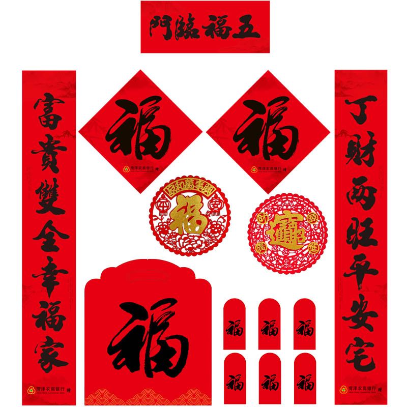 春联定制