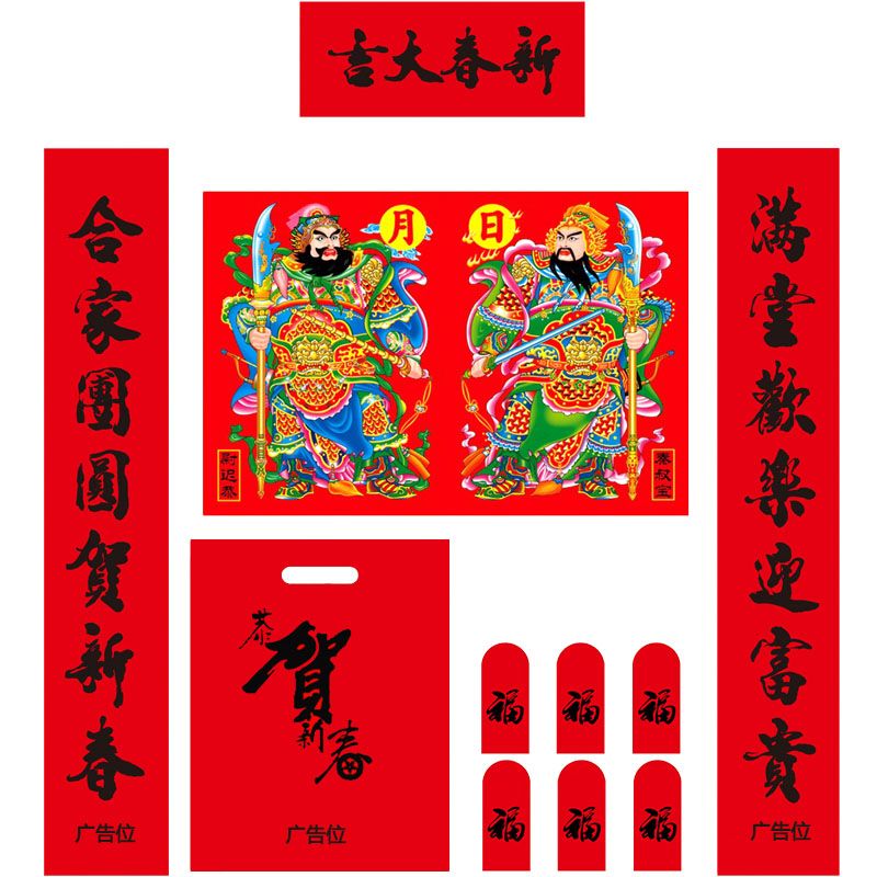 春联生产厂家