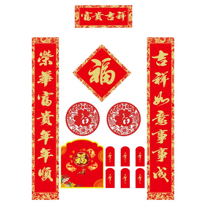 春联定制