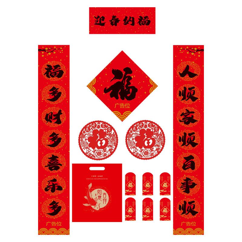 春联对联印刷厂