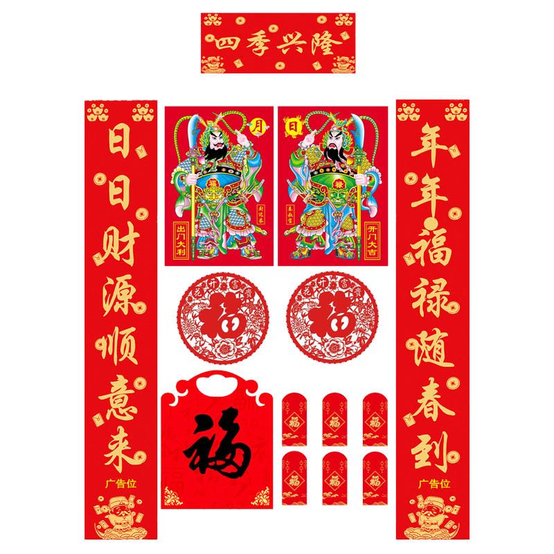 春联生产厂家
